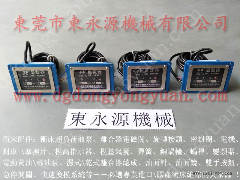 金豐 沖床配件，平衡氣缸密封圈  找 東永源