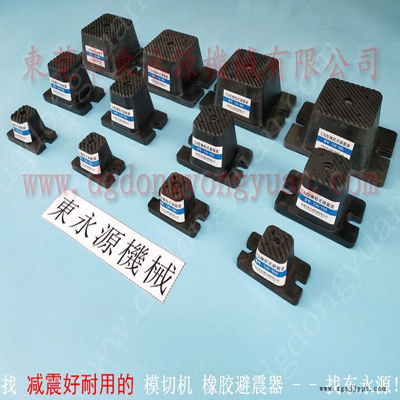 印刷啤機(jī)減震器 壓力機(jī)地腳  防振腳  機(jī)器用彈簧減震器，沖床密封圈
