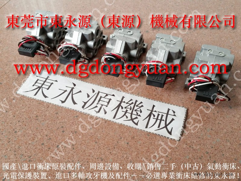 振力 沖床密封圈，剎車總成  找 東永源