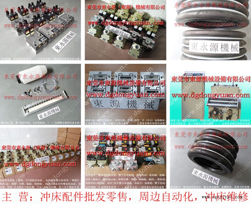 振力 沖床密封圈，剎車總成  找 東永源