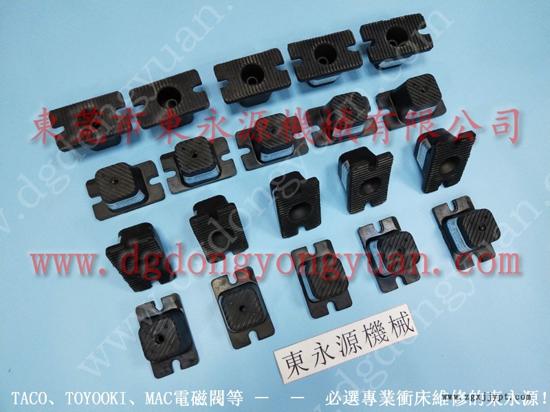 振力 沖床密封圈，剎車總成  找 東永源