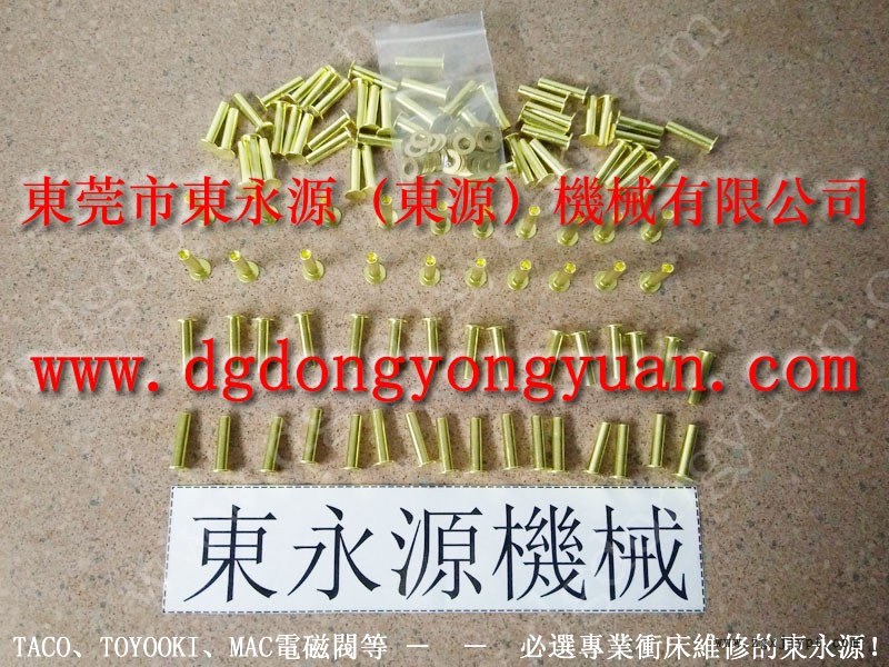 振力 沖床密封圈，剎車總成  找 東永源