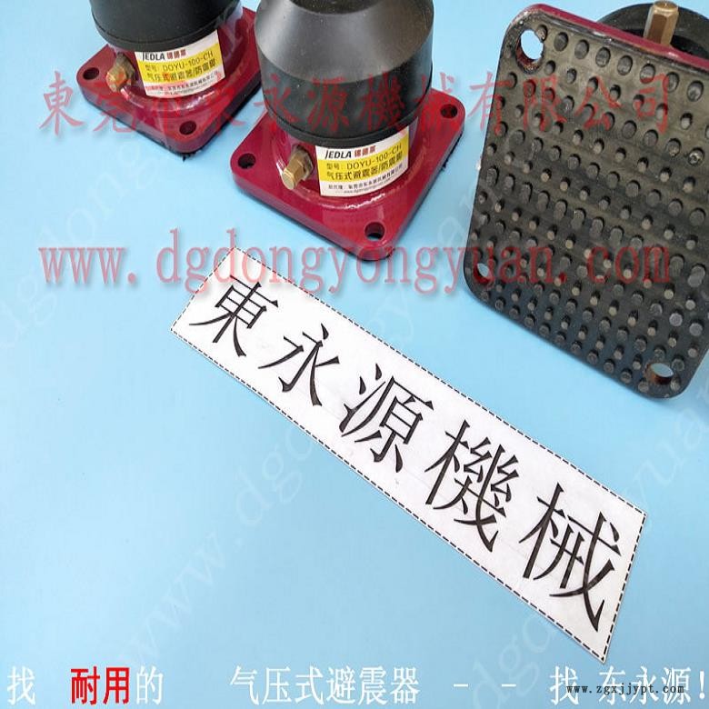 膜切機減振墊  二次元氣墊減震器，沖床密封圈