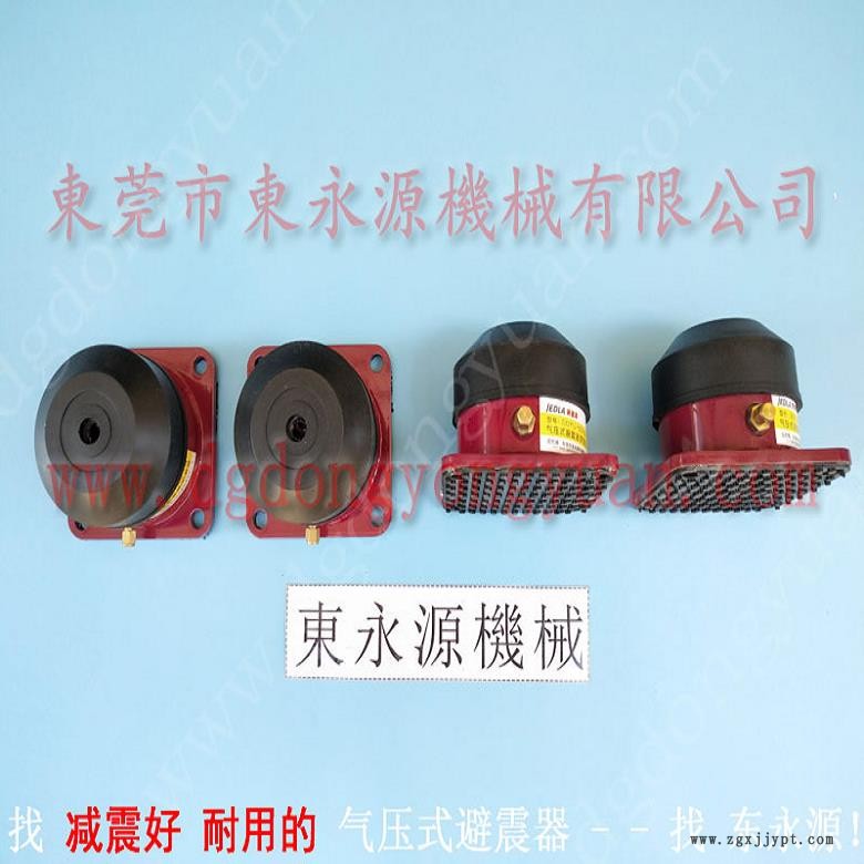 錦德萊氣壓式避震器 吸塑設(shè)備防震氣墊  防震腳  龍門沖床減震器，沖床密封圈