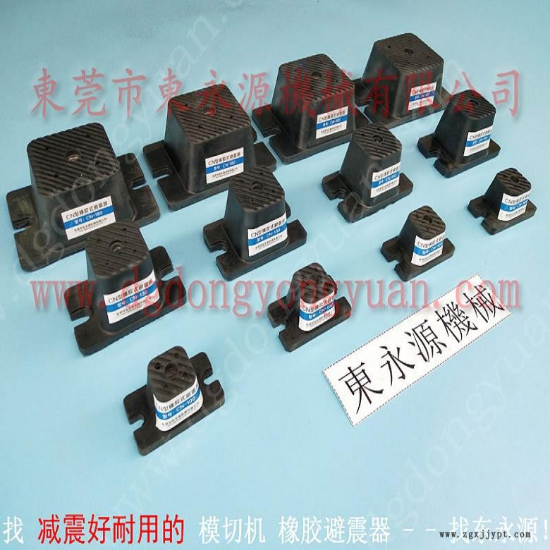 模切機用橡膠避震器 檢測設備避震器  隔震墊  吸塑啤機氣壓式避震器，沖床密封圈