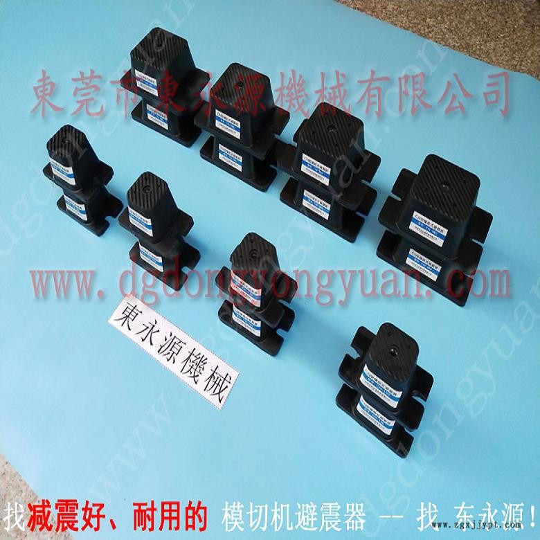 模切機用橡膠避震器 檢測設備避震器  隔震墊  吸塑啤機氣壓式避震器，沖床密封圈