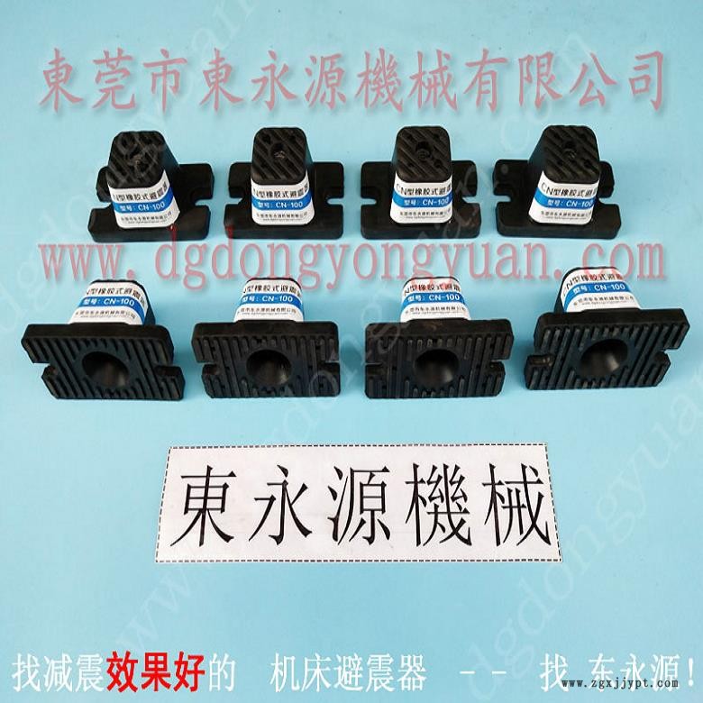 模切機用橡膠避震器 檢測設備避震器  隔震墊  吸塑啤機氣壓式避震器，沖床密封圈