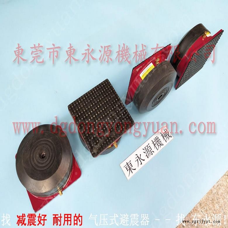 壓痕機(jī)減震墊 六樓機(jī)器防振腳  減震墊  自動龍門式液壓沖床避震器，沖床密封圈