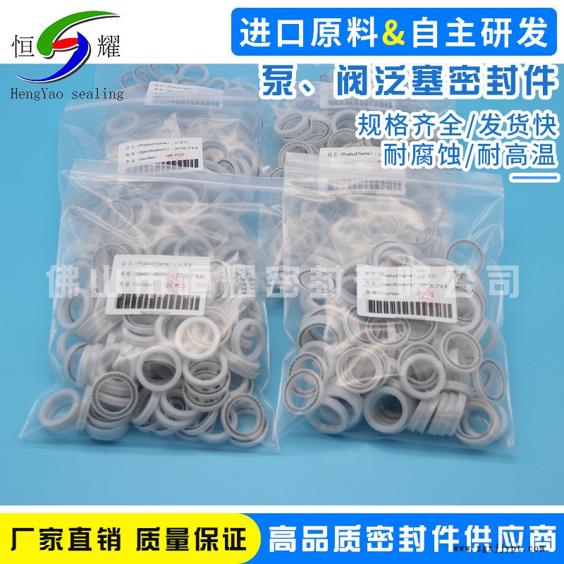 專(zhuān)業(yè)生產(chǎn)優(yōu)質(zhì)泵閥泛塞封 高壓蒸汽閥泛塞封 真空泵高溫泵密封圈示例圖4