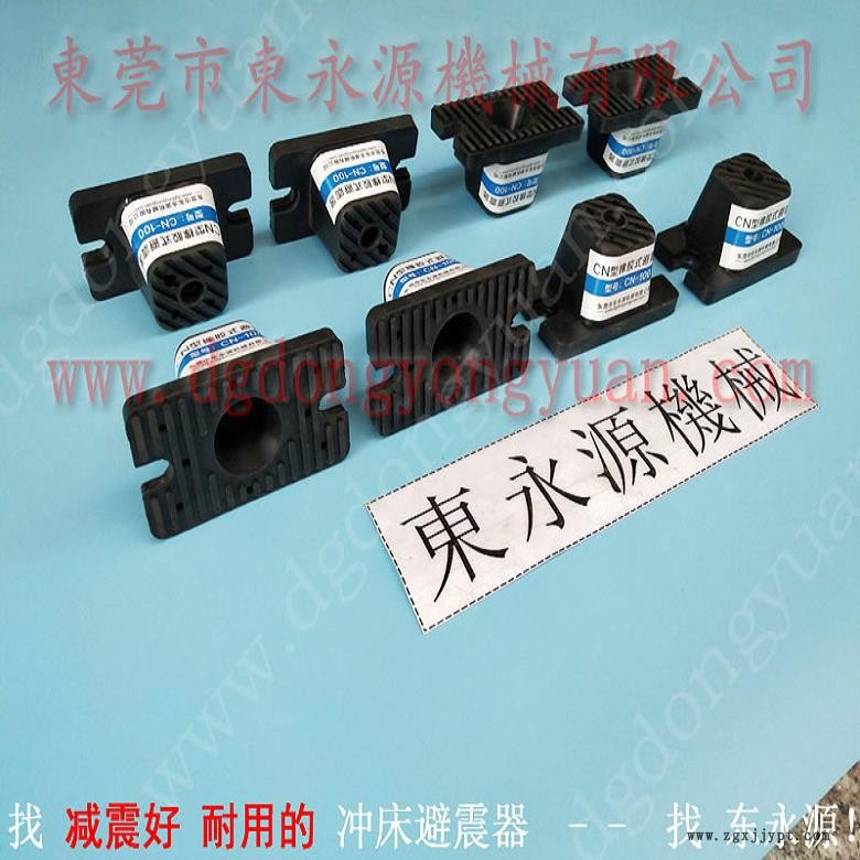 沖床墊腳  氣墊式防震裝置，沖床密封圈