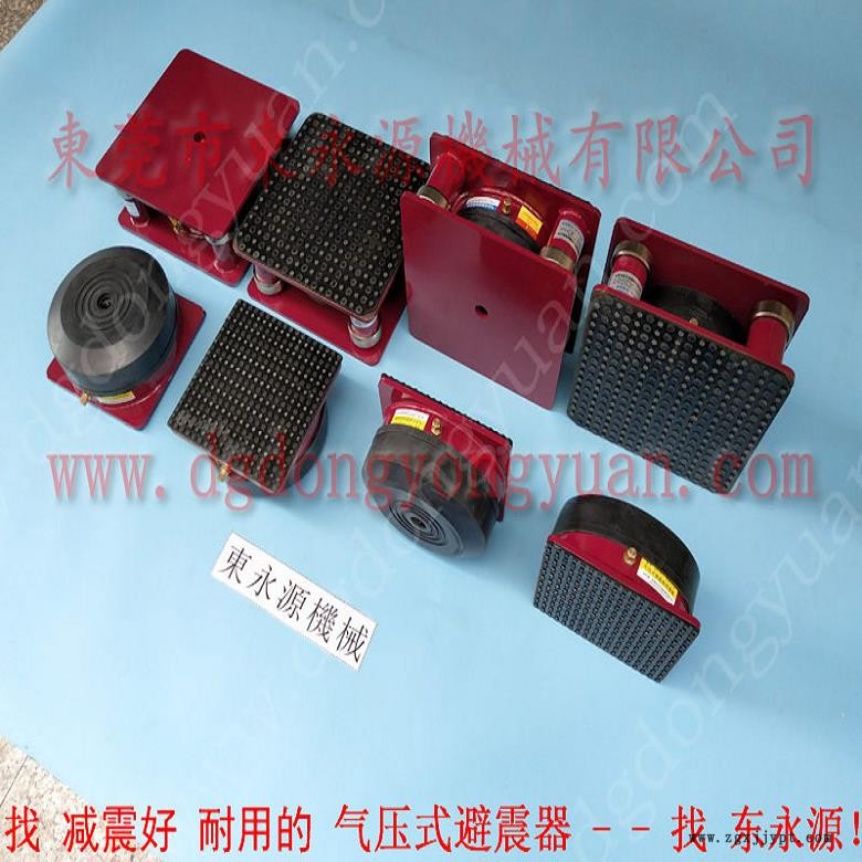 沖床墊腳  氣墊式防震裝置，沖床密封圈