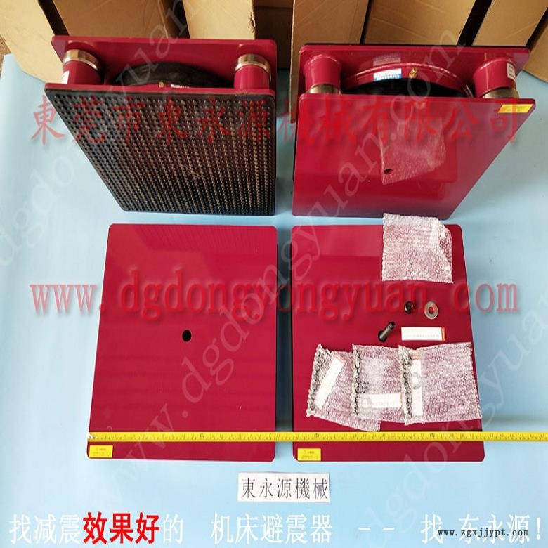 振動盤減震隔音墊 樓上織布機避震器  隔震墊  月瓶托盤沖床避震墊，沖床密封圈