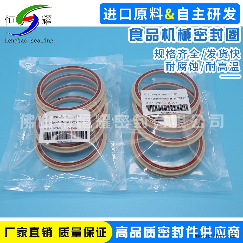 批發(fā)棕紅色密封圈 耐高溫食品級材質(zhì)密封件 食品機(jī)械硅橡膠配件示例圖5