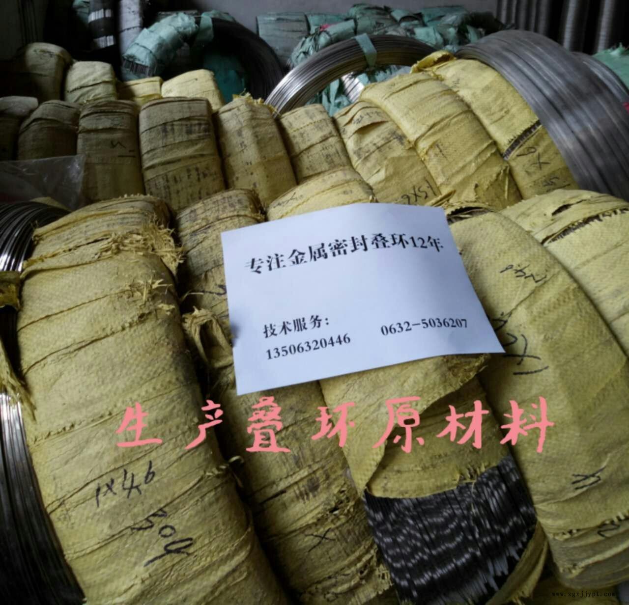 疊環(huán) 生產(chǎn)廠家 軸用80 密封疊環(huán) 密封件 金屬密封圈示例圖5