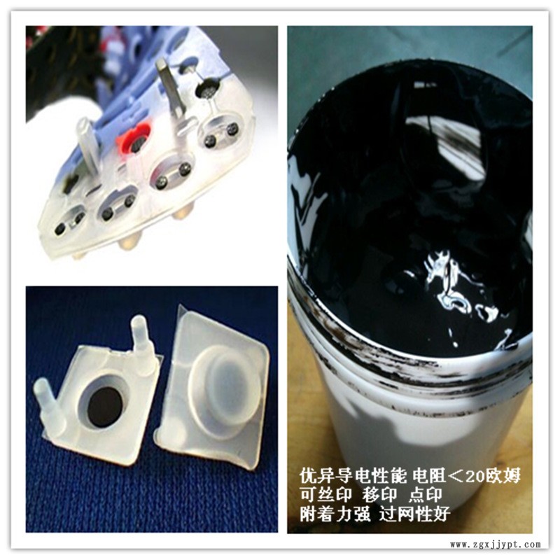 導(dǎo)電油墨拼接
