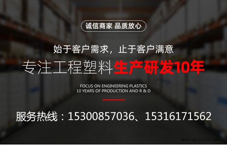 聚酰胺66 高剛性PA66德國(guó)巴斯夫A3EG5 玻纖增強(qiáng)25% 耐高溫尼龍66機(jī)械部件示例圖1