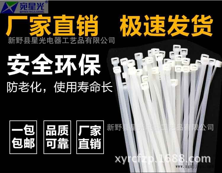 河南使用PA66全新材料生產(chǎn)，優(yōu)質(zhì)尼龍?jiān)鷰?，束線帶示例圖3