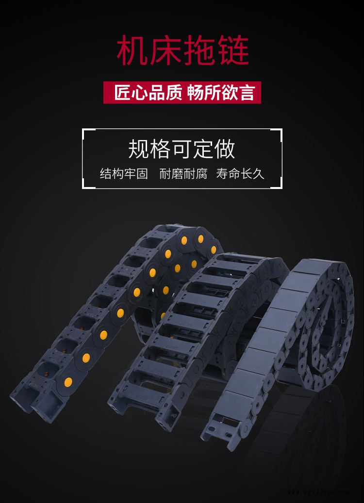 機(jī)床拖鏈_01.jpg