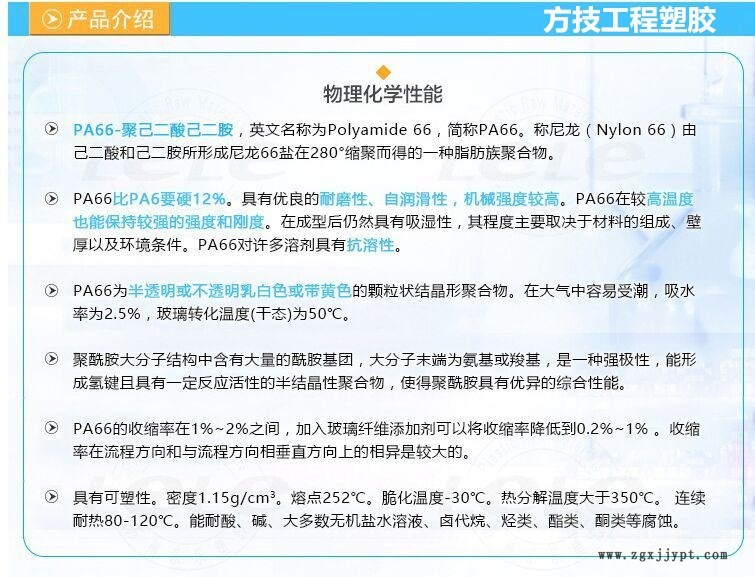 PA66/美國(guó)杜邦/Elvamide 8061低溫溶膠  涂覆 地膜線(xiàn) 溶膠尼龍示例圖2