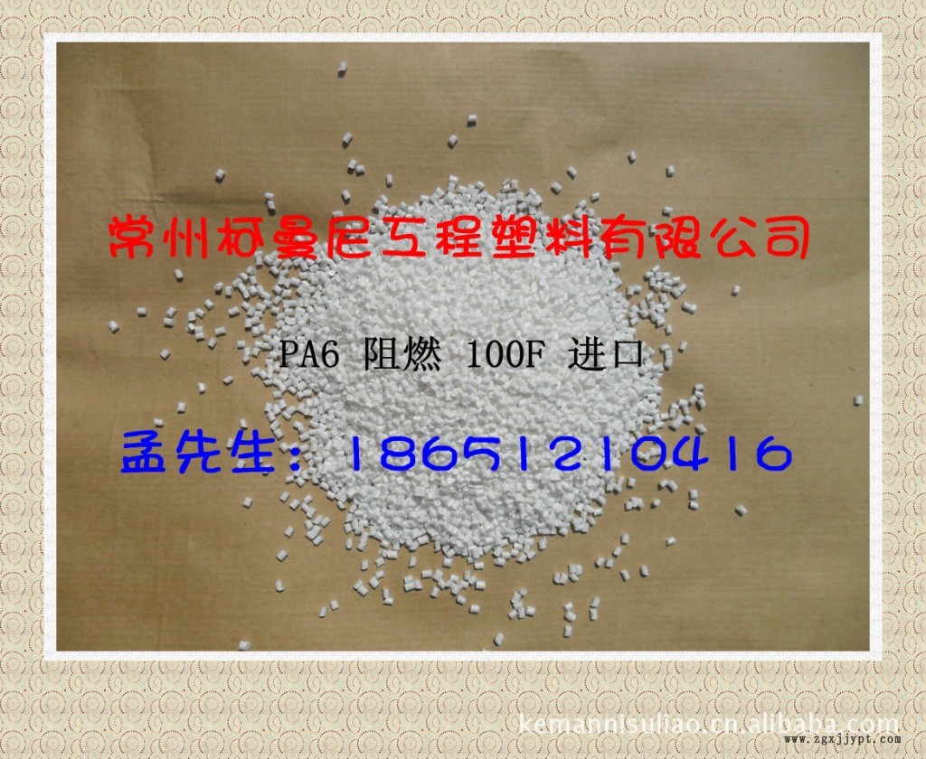 廠家直銷 無鹵阻燃PA66  接插件專用料，替代旭化成FR370杜邦新料示例圖14