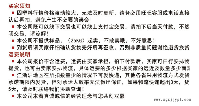 06029767.png 買家須知.png