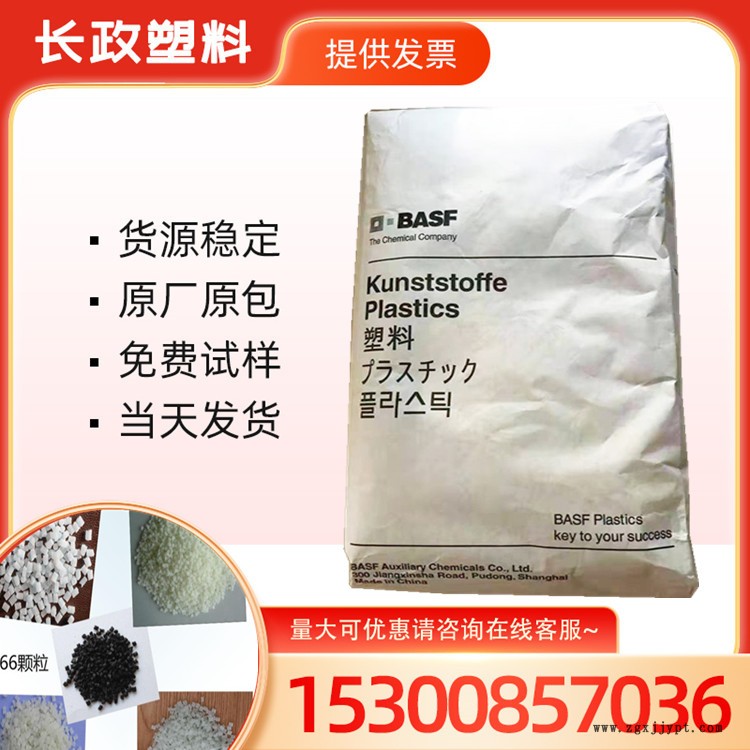 聚酰胺66 高剛性PA66德國(guó)巴斯夫A3EG5 玻纖增強(qiáng)25% 耐高溫尼龍66機(jī)械部件示例圖3