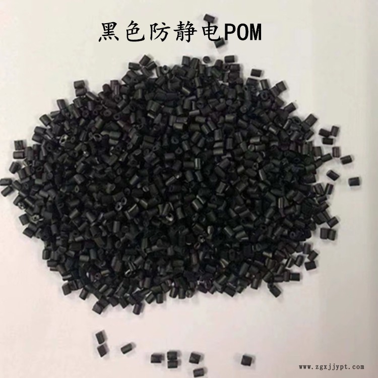 POM 黑色防塵 超導電  POM全新料 永久導電 電阻十的二次防示例圖1
