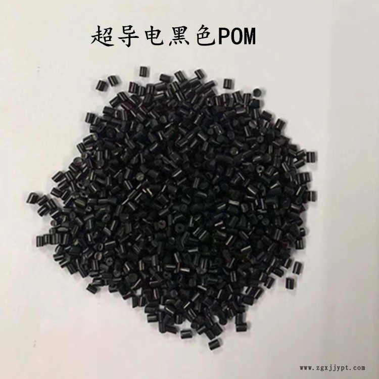 POM 黑色防塵 超導電  POM全新料 永久導電 電阻十的二次防示例圖5