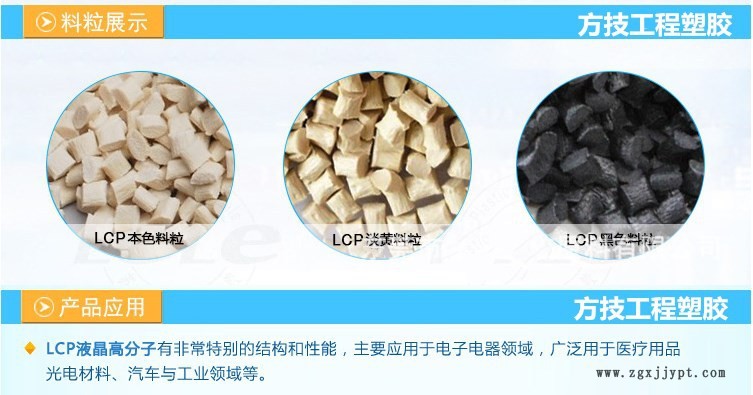 LCP/日本住友/E6007LHF-BZ 長(zhǎng)玻璃纖維  耐磨 耐高溫示例圖4