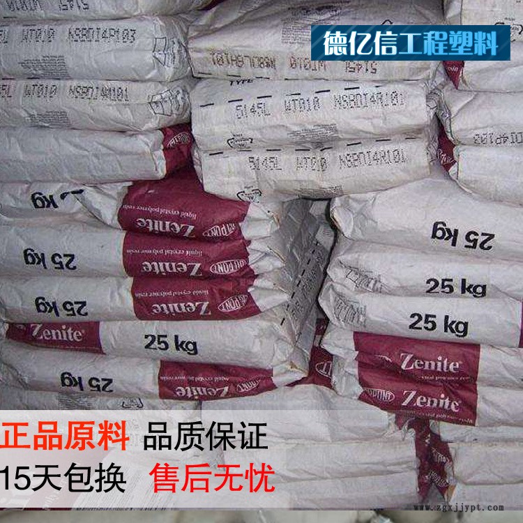 注塑級增強級,耐高溫 LCP/美國杜邦/5145L示例圖1