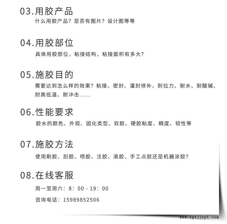 超強聚甲醛POM膠水 高粘度粘接惰性POM塑料專用膠 POM粘POM粘合劑示例圖3