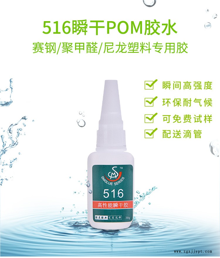 超強聚甲醛POM膠水 高粘度粘接惰性POM塑料專用膠 POM粘POM粘合劑示例圖1