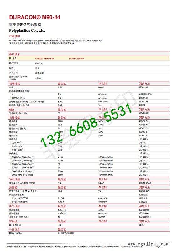 POM日本寶理TD-15R TD-20 TD-25 TD-30 TD-35增強 無氣味示例圖1