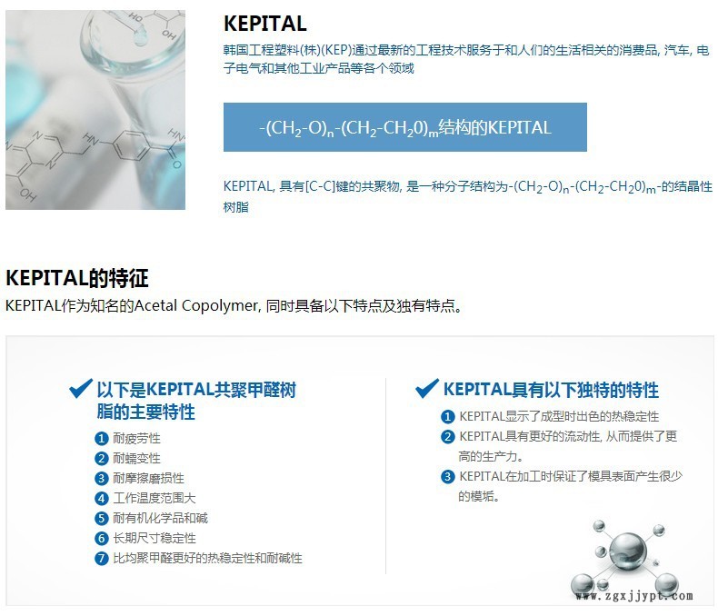 POM韓國工程F30 – 03 F40 - 03超低粘度 多型腔產(chǎn)品 薄壁產(chǎn)品示例圖2