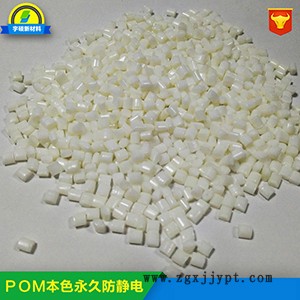 96036660.jpg POM本色永久防靜電 EE-H800 .jpg