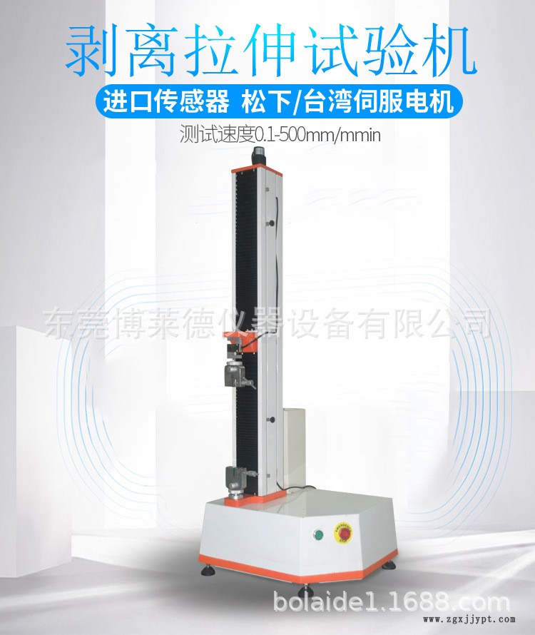 搭口接嘴膠膠帶剝離強(qiáng)度試驗(yàn)機(jī)/助劑復(fù)膠粘劑剝離力測(cè)試機(jī)示例圖2