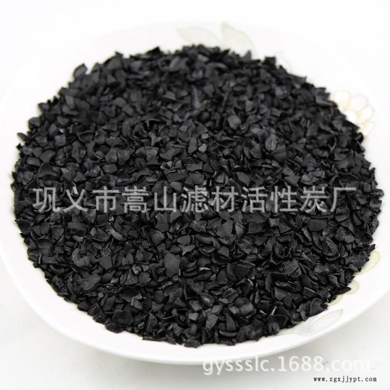 嵩山廠家供應(yīng) 冶煉載體果殼黃金炭 催化劑杏殼活性炭 免費拿樣示例圖1
