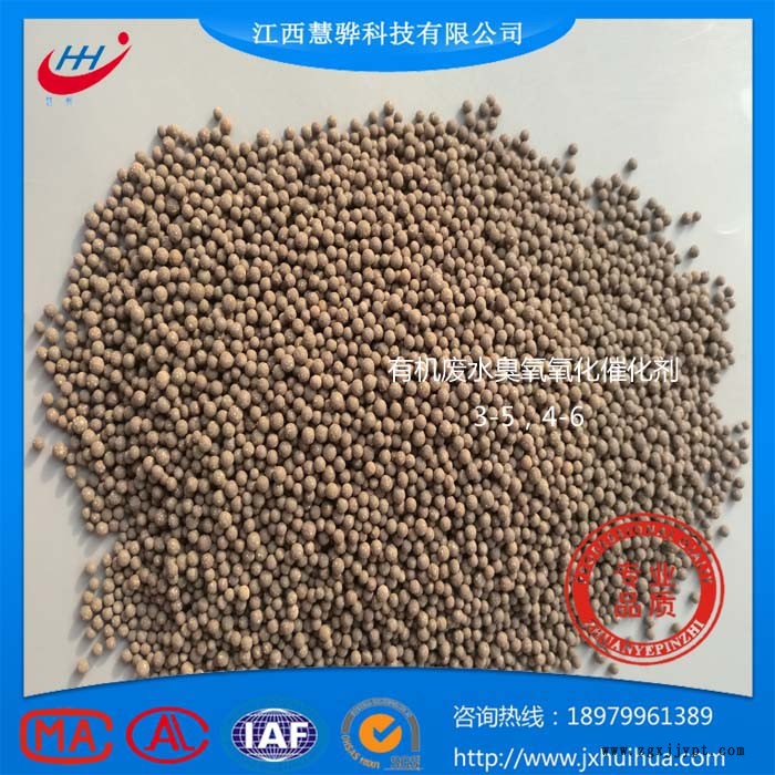 11056973.jpg 臭氧氧化催化劑3.jpg