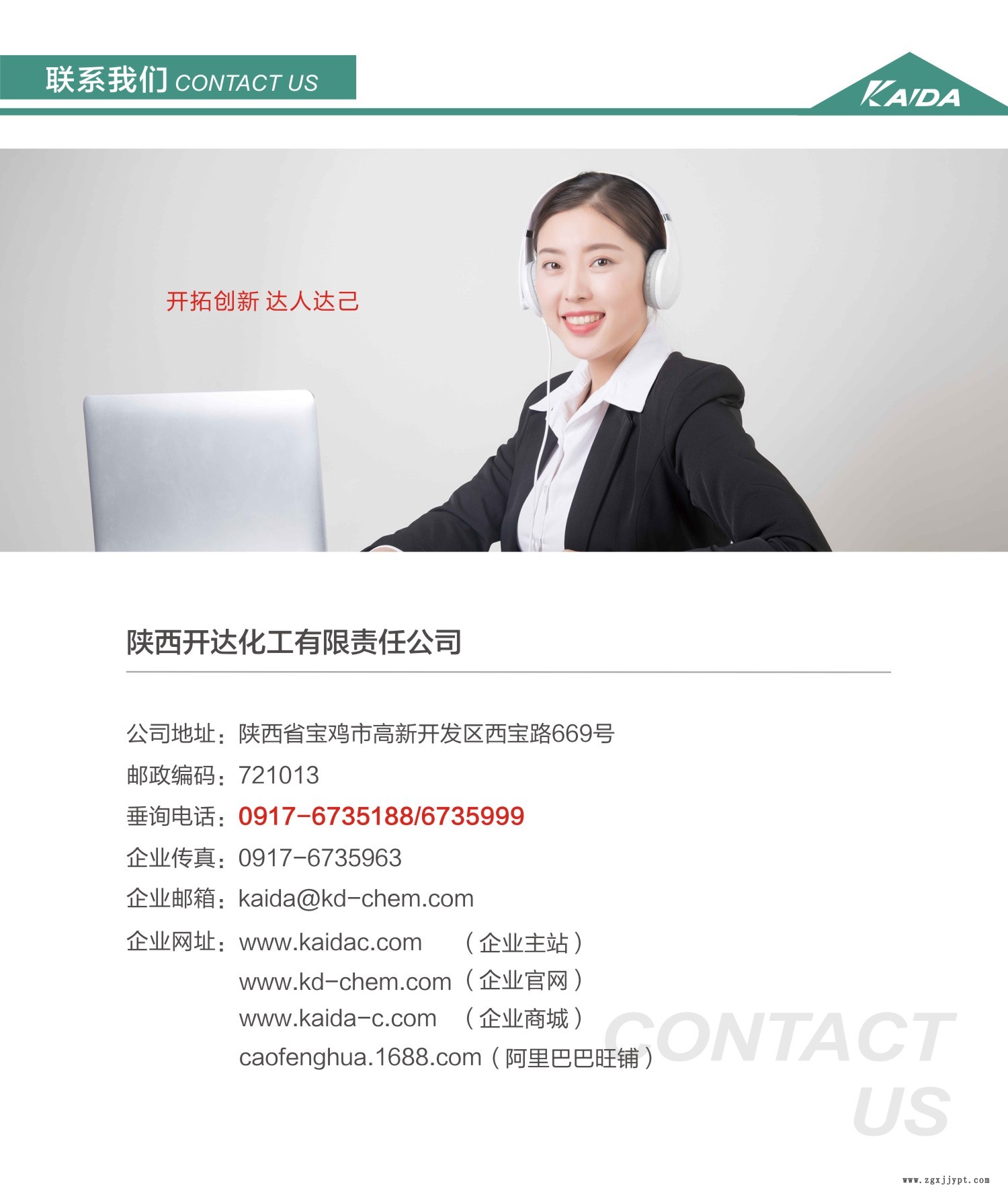 聯(lián)系我們(1).jpg 聯(lián)系我們(1).jpg