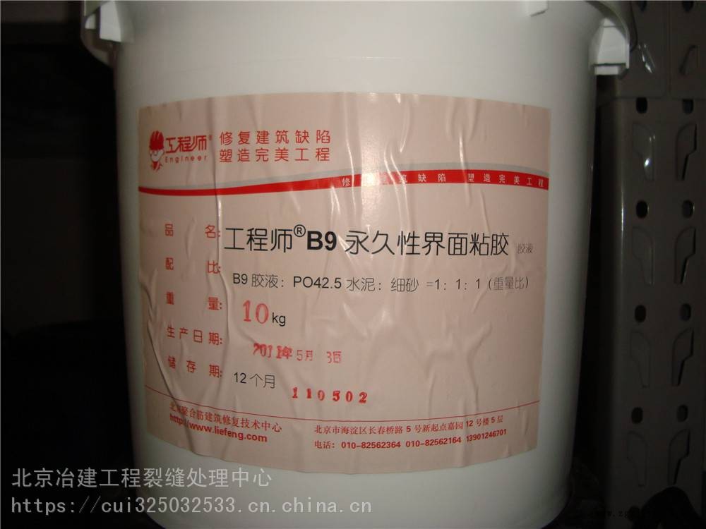 混凝土膠粘劑強(qiáng)耐水性耐老化