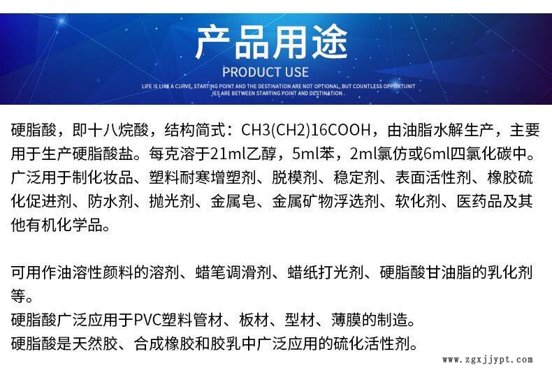 硬脂酸_六安硬脂酸_六安硬脂酸鋅廠家_六安硬脂酸鈣批發(fā)價(jià)格示例圖5