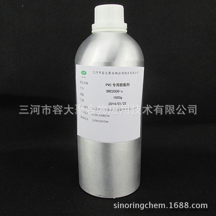 供應(yīng)批發(fā) PVC專用膠黏劑 真皮膠粘劑軟質(zhì)PVC塑料專用膠歡迎咨詢示例圖4