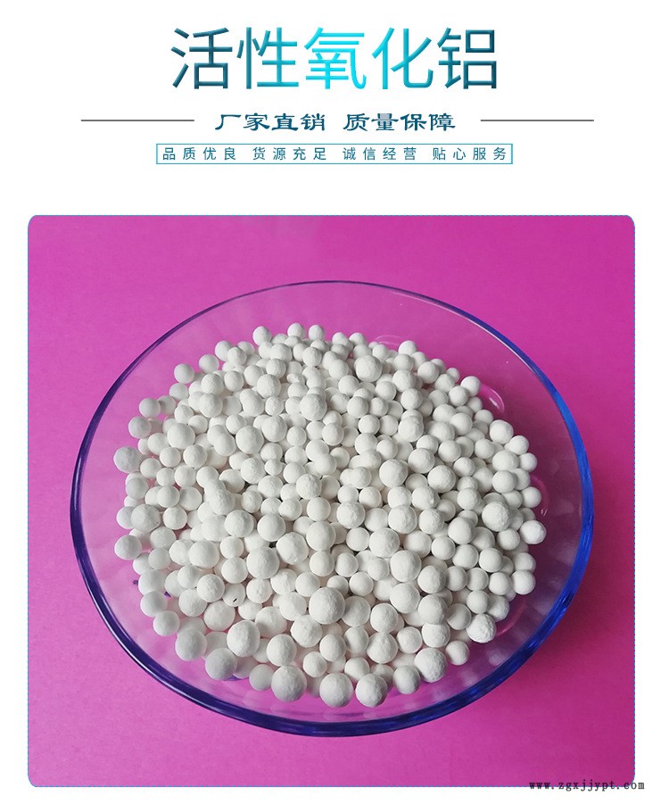 水處理 空壓機(jī)用活性氧化鋁 干燥劑 除氟劑 3-5mm催化劑示例圖2