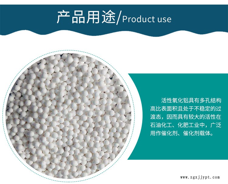 水處理 空壓機(jī)用活性氧化鋁 干燥劑 除氟劑 3-5mm催化劑示例圖5