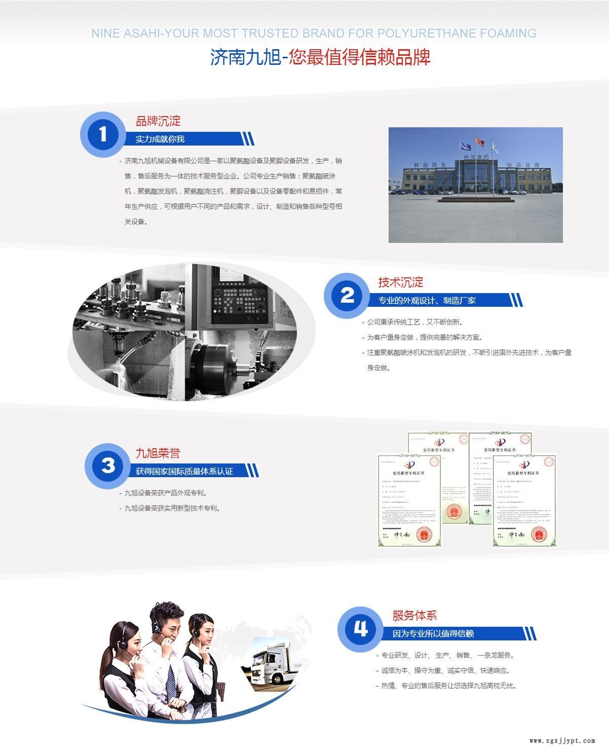 江蘇省徐州市直供污水池防腐聚脲噴涂機(jī)示例圖6