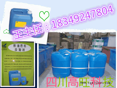 雅安 醇油添加劑 生物醇油批發(fā) 快速反應 效果顯著 高旺示例圖2