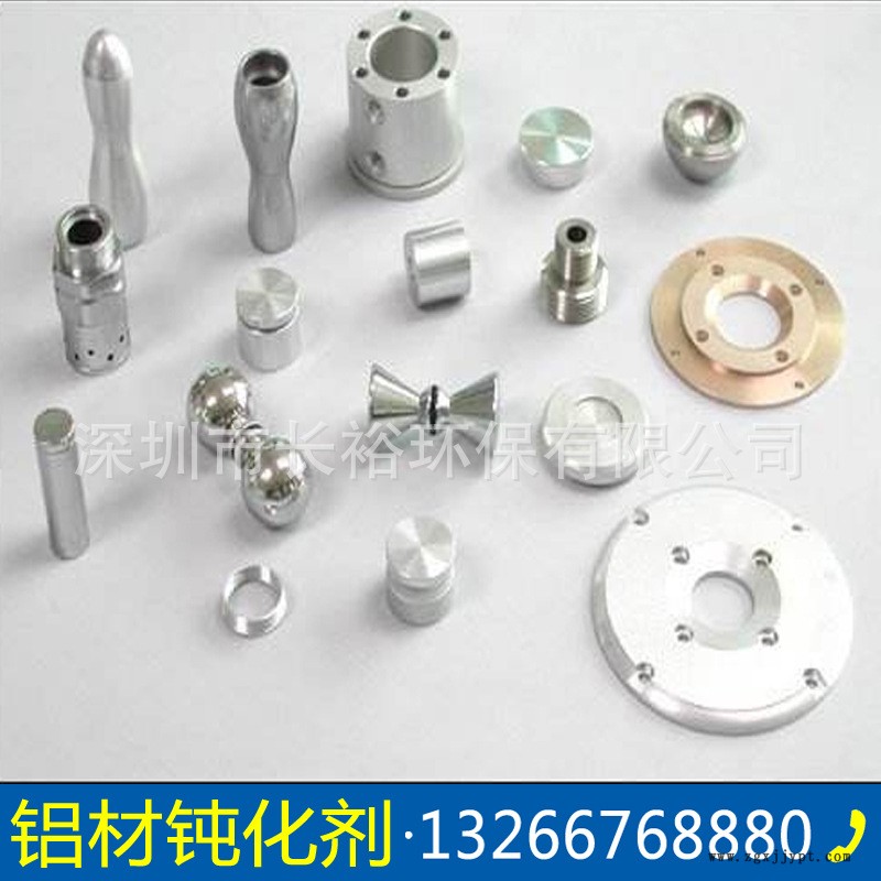 現(xiàn)貨銷售鋁皮膜劑 三價(jià)鉻鈍化劑 鋁件抗氧化劑 227鋁材皮膜劑示例圖2