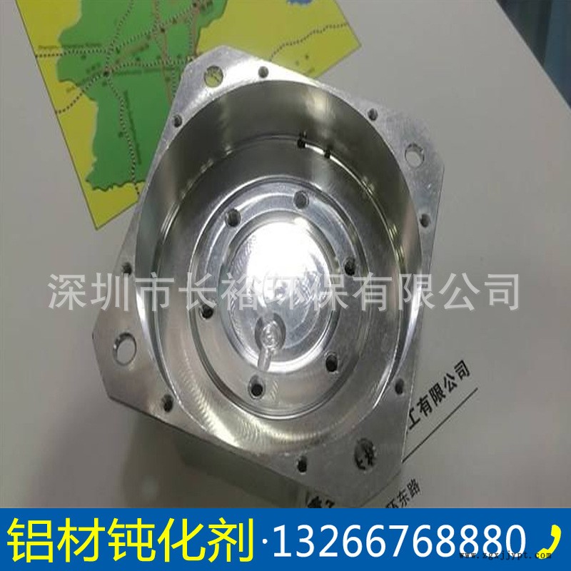 現(xiàn)貨銷售鋁皮膜劑 三價(jià)鉻鈍化劑 鋁件抗氧化劑 227鋁材皮膜劑示例圖5