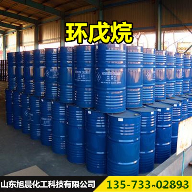 23002701.jpg 環(huán)戊烷135.jpg