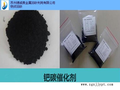 黑龍江鈀炭催化劑回收值多少錢(qián)